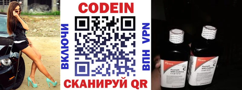 купить наркотик  Мезень  Кодеиновый сироп Lean напиток Lean (лин) 