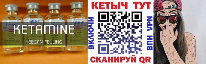 КЕТАМИН VHQ  mega ссылка  Мезень  закладка 