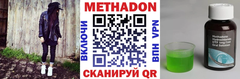 МЕТАДОН кристалл  где купить наркотик  Мезень 