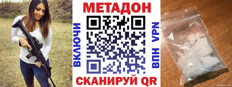 Метадон VHQ Мезень